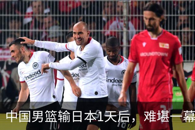 中国男篮输日本1天后，难堪一幕还是发生了，郭士强的处境太尴尬